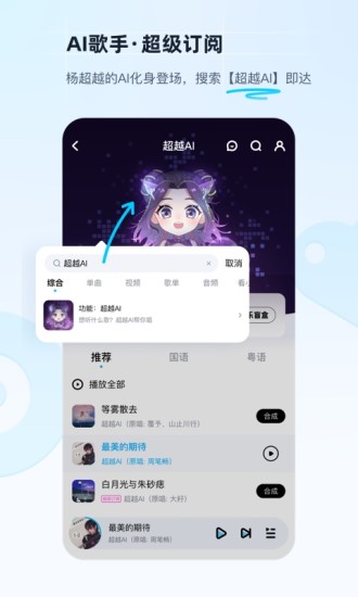 酷狗音乐官方下载截图3