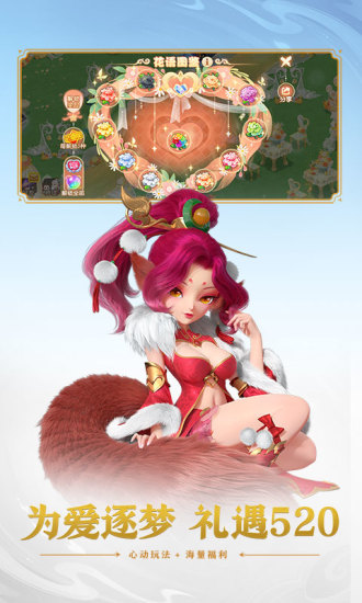 梦幻西游官方正版截图3