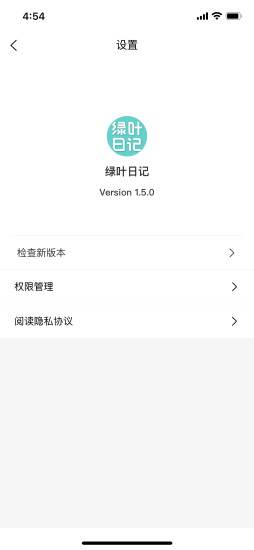 绿叶日记手机版下载截图5