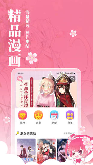 樱花动漫官方正版app下载截图1