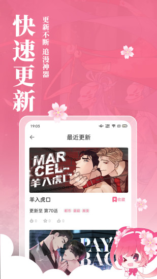 樱花动漫官方正版app下载截图3