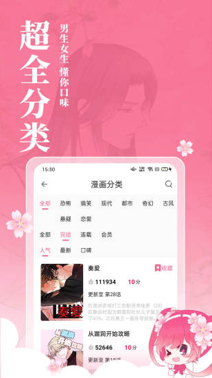 樱花动漫官方正版2022下载截图2