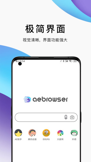 AE浏览器app鸿蒙版下载