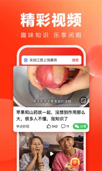百度大字版客户端
