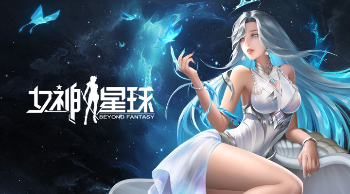 女神星球官方版下载