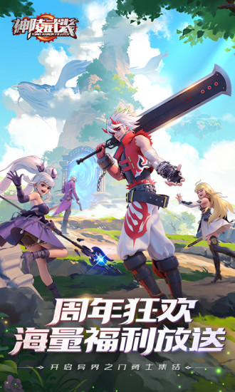 神陵武装九游版截图2