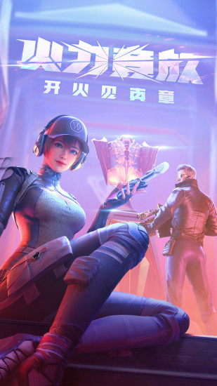 穿越火线枪战王者福利版截图1