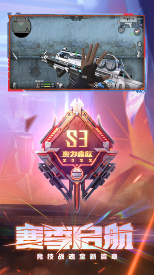 穿越火线枪战王者福利版截图4