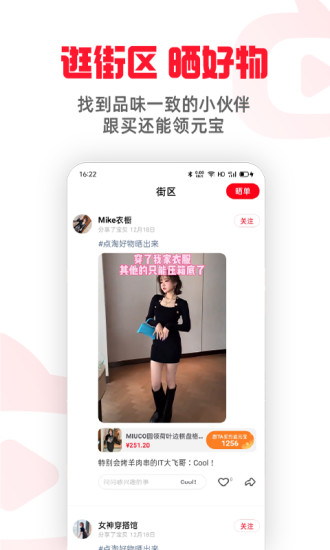 点淘下载2022安卓最新版截图2