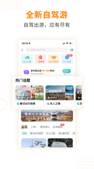 一嗨租车手机版下载截图4