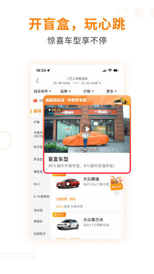 一嗨租车手机版下载截图3