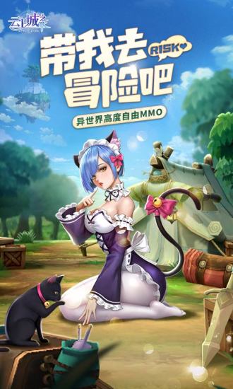 云上城之歌解锁无限钻石版下载