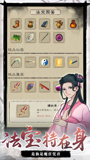 九重试炼手游下载截图2