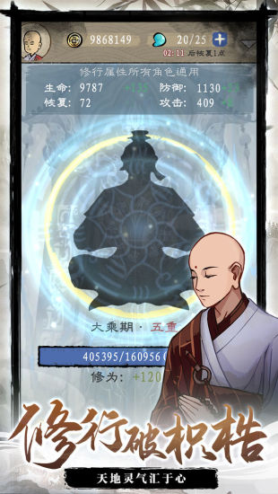 九重试炼手游下载截图3