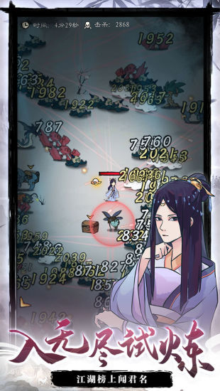九重试炼手游下载截图1