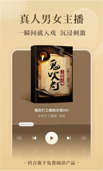 番茄免费小说手机app截图4