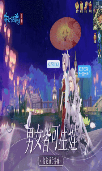 倩女幽魂内购版截图3
