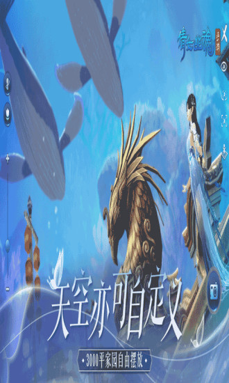 倩女幽魂内购版截图4