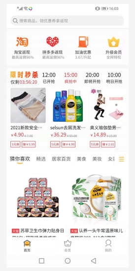 小熊省省app安卓版截图1