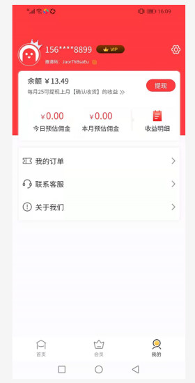 小熊省省app下载截图3