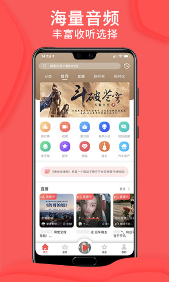 爱音斯坦fm最新版下载截图1