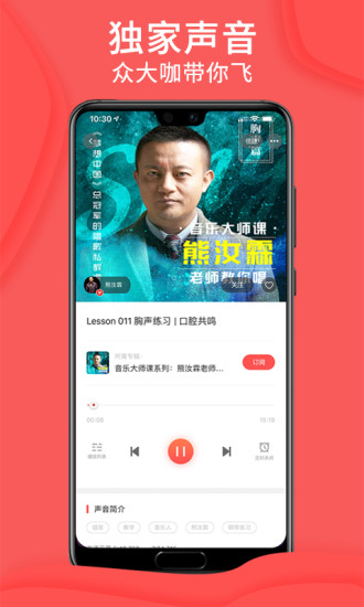 爱音斯坦fm安卓版下载截图2