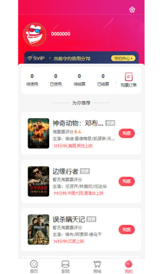 多多商城app最新版截图4