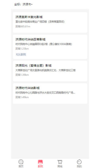 多多商城app最新版截图2