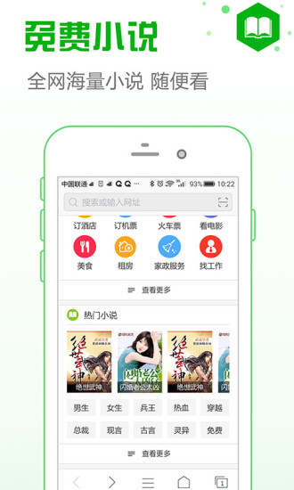 安全浏览器纯净版截图3