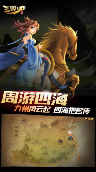 三国之刃最新版本2022