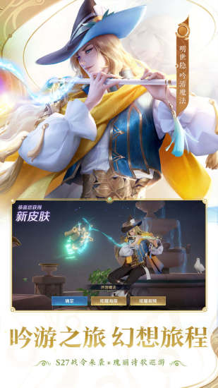 王者荣耀新解锁版下载无限点券截图3