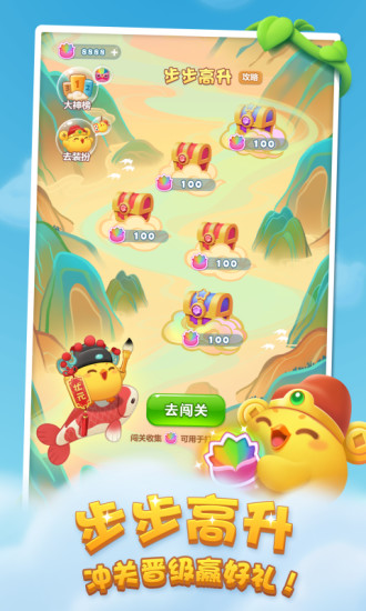 开心消消乐解锁版内购解锁版截图1