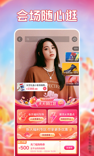 抖音解锁版无限抖币2022截图2