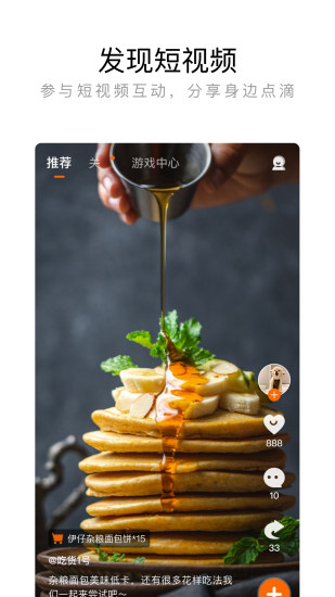 来伊份官方版