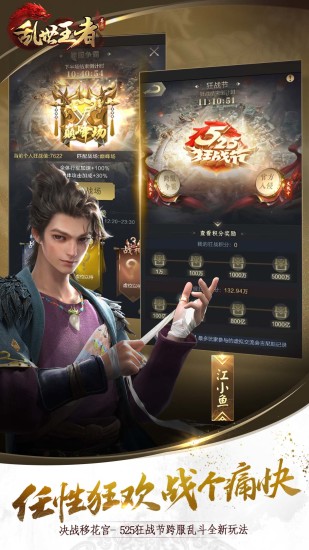 乱世王者新版下载