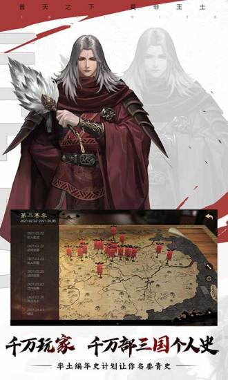 率土之滨bt版截图4