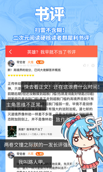 菠萝包轻小说app解锁版2022截图5