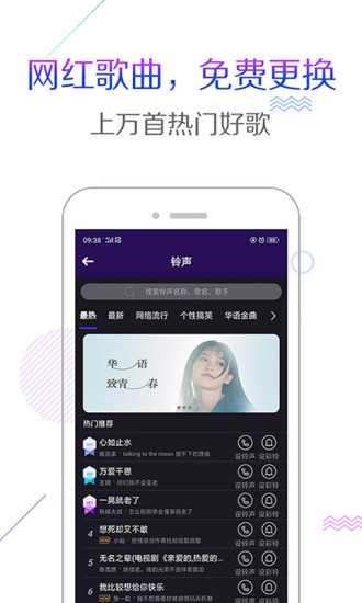 配音彩铃秀免费版截图5