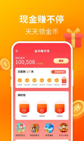 Wifi万能钥匙极速版手机版截图3