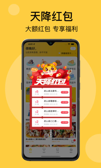 急先蜂app苹果版