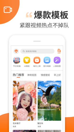 趣制作视频最新版