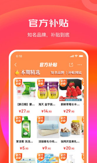 京东极速版官方最新软件截图4