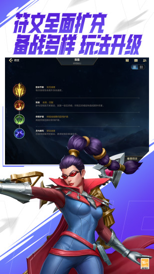 英雄联盟手游辅助版截图4