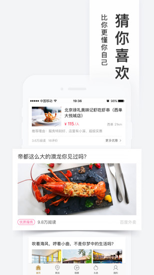 百度糯米app手机客户端下载