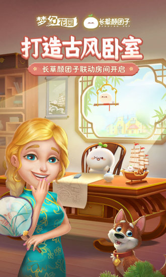 梦幻花园最新版本2022下载