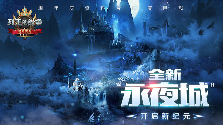 COK列王的纷争微博版本下载