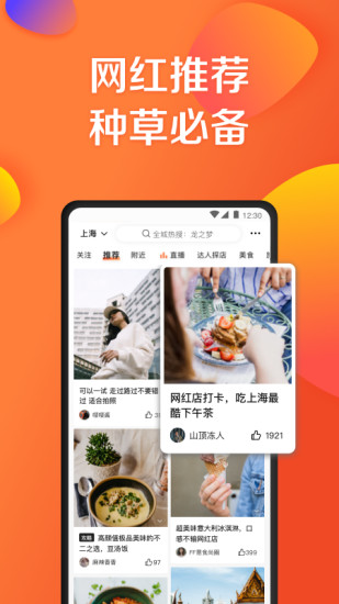 大众点评安卓最新版截图2