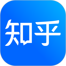 知乎ios版最新下载