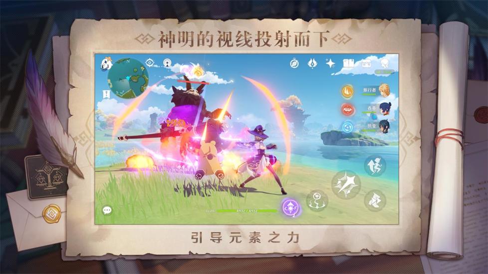 原神无限金币解锁版截图3
