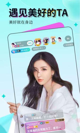 映客直播极速版app下载截图1
